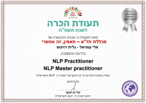 מוכרי הלשכה הישראלית לNLP | תז"א - לימודי NLP