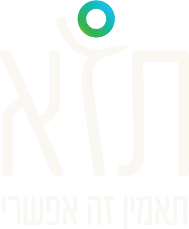 לוגו מכללת תז״א